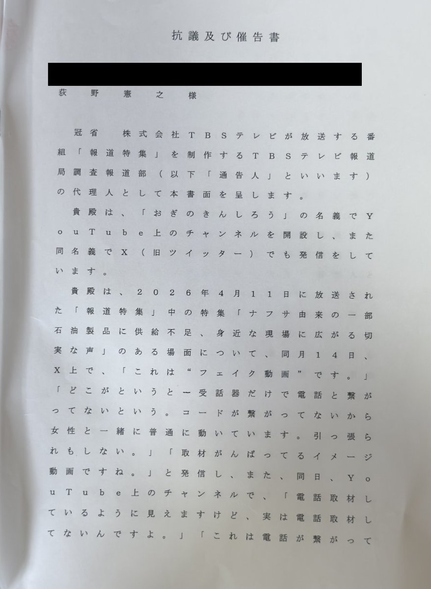 おぎのきんしろう【報道の裏側】 tweet media