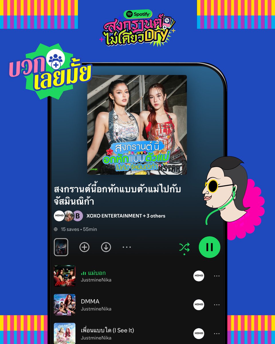 Spotify Thailand tweet media