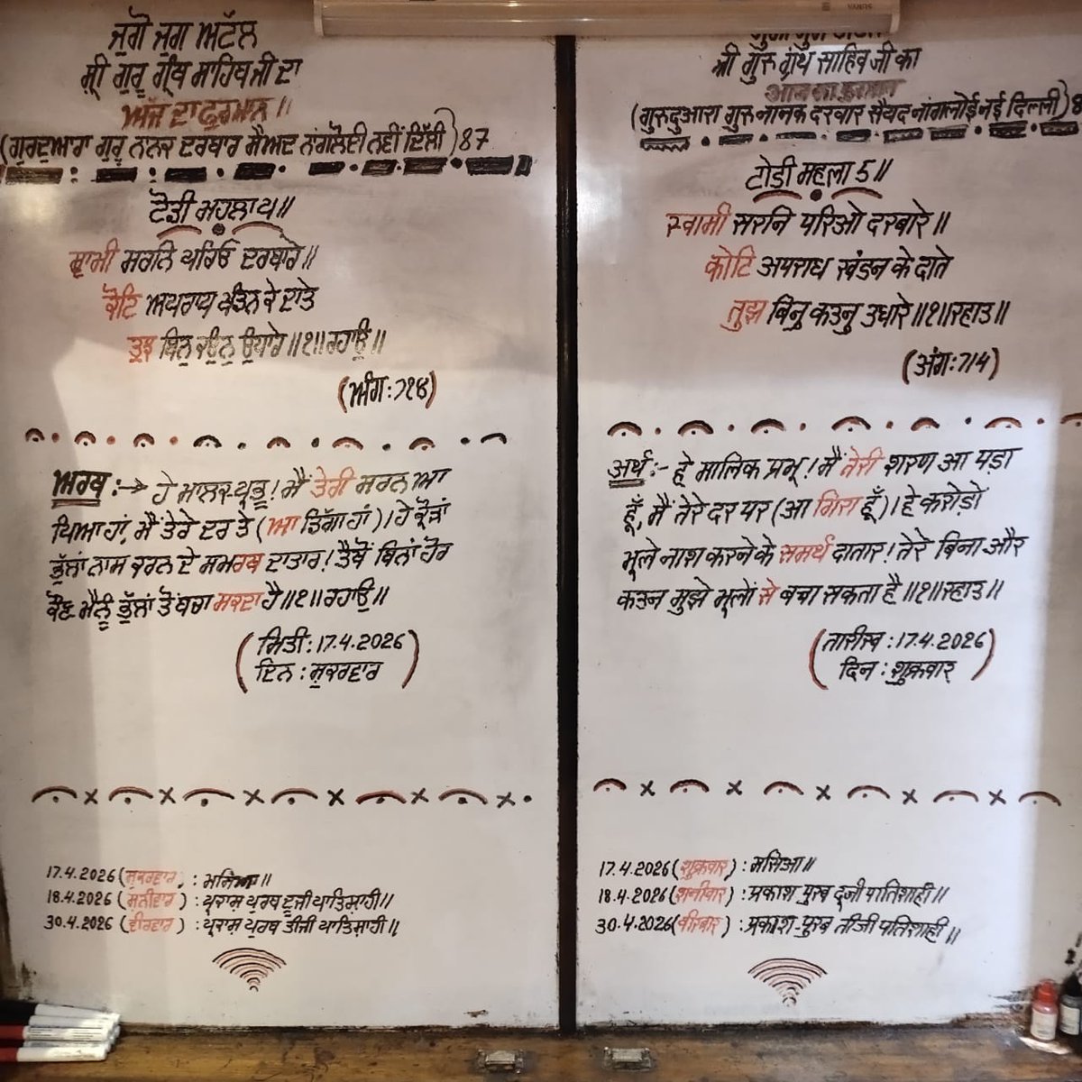 Waheguru ji