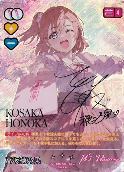 day 837

I was unable to find it in better quality 

#高坂穂乃果 #ラブライブ #lovelive