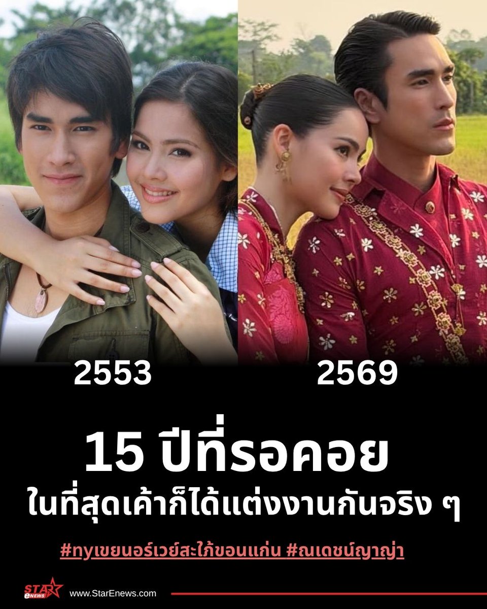 StarEnews tweet media