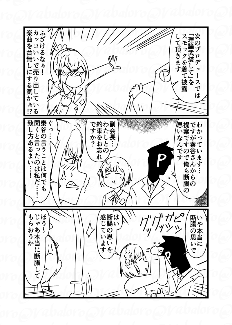 今日は学マスの雨夜副会長ネタなクソマンガを描きました。
秦谷さんとの約束ってどれくらい持続するのでしょうか。 