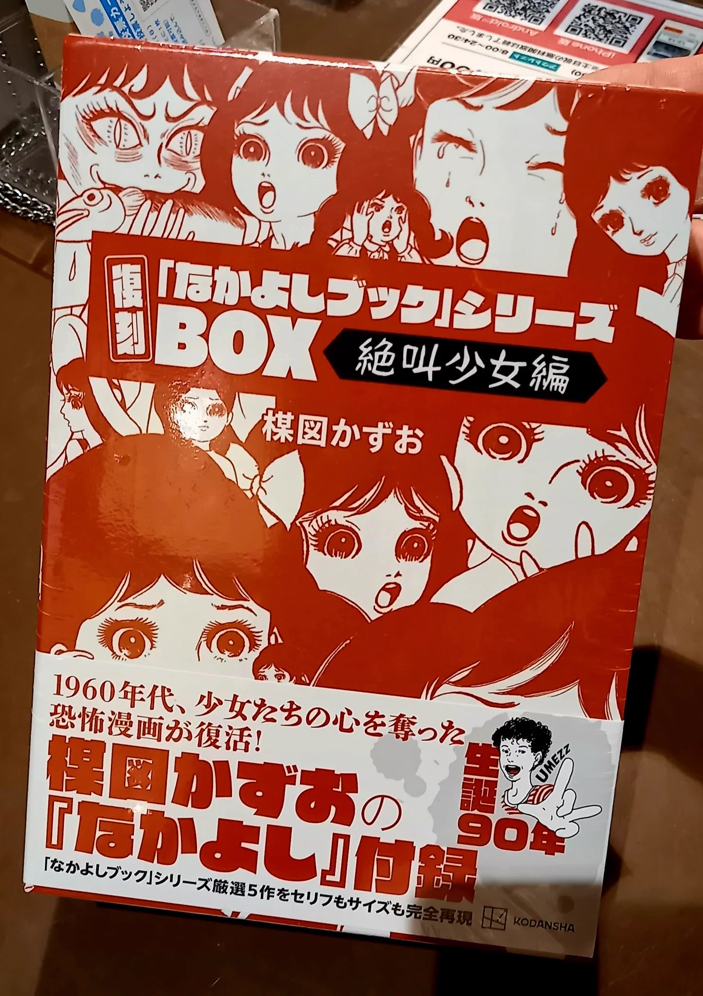 ヴィレッジヴァンガードイオンレイクタウンkaze على X: 