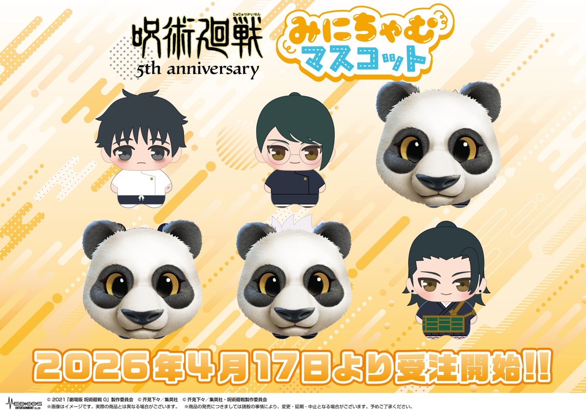 panda_uclassman tweet media