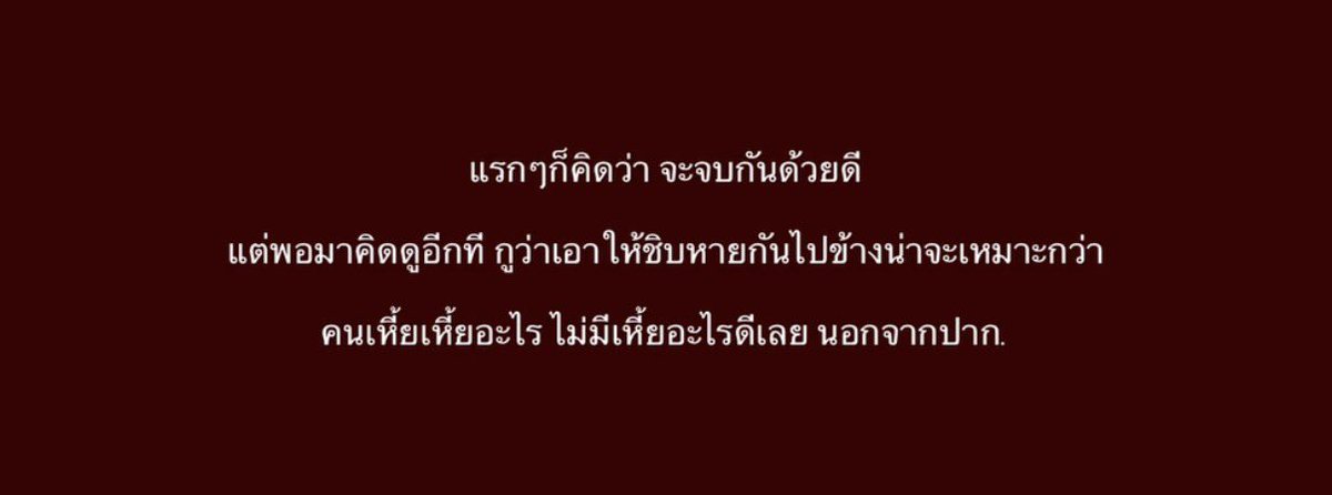 mnifakfah's tweet photo. เหตุการณ์มันคุ้นๆเน่าะ @iamphxphx https://t.co/99cirvSMDi