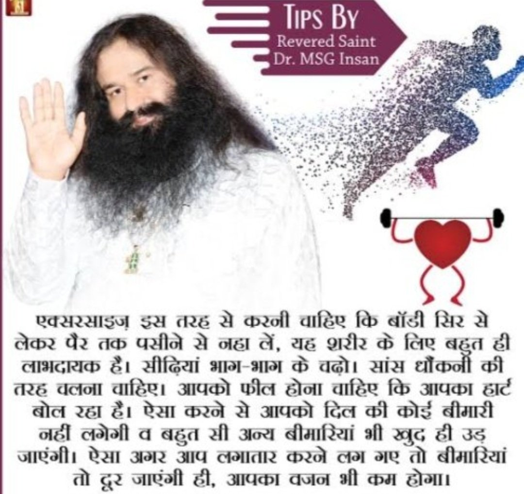 Without a better health we can not live happily. Spend time in exercise and walking that helps in improving health, Saint Gurmeet Ram Rahim Ji encourages people to change in eating habits like boiled food, less oily food etc #HealthTips