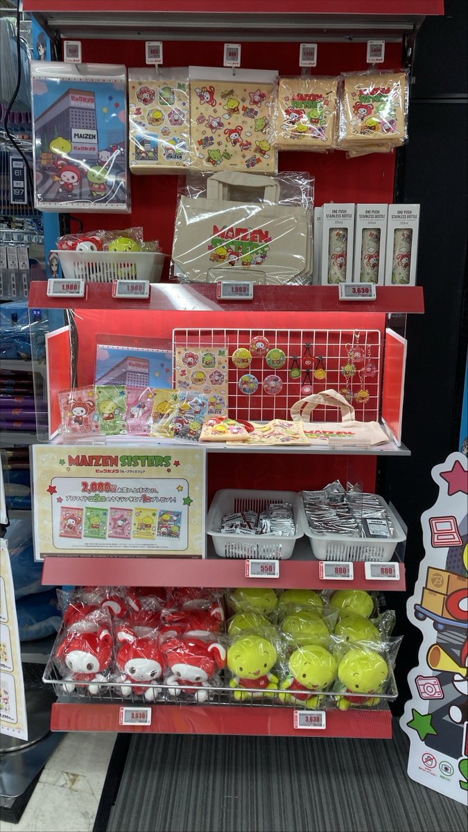 3・ω・)ひるふじ☀️ 『まいぜんシスターズグッズフェア in