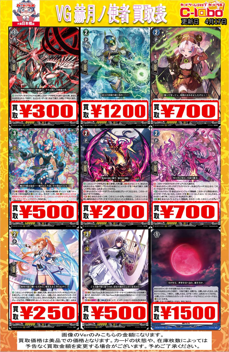 ヴァンガード　ほぼ光物　300枚　まとめ売り【7617. ヴァンガード ほぼ光物 300枚 まとめ売り【7617. ヴァンガード ほぼ光
