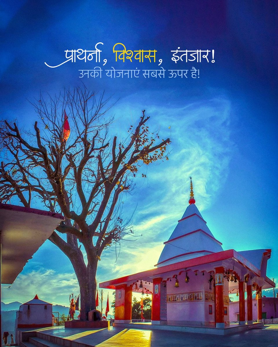 आलोक | Pahadi Vibe tweet media