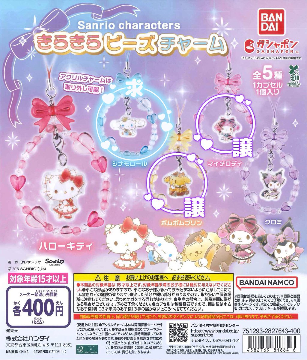 らゅ@取引垢 tweet media