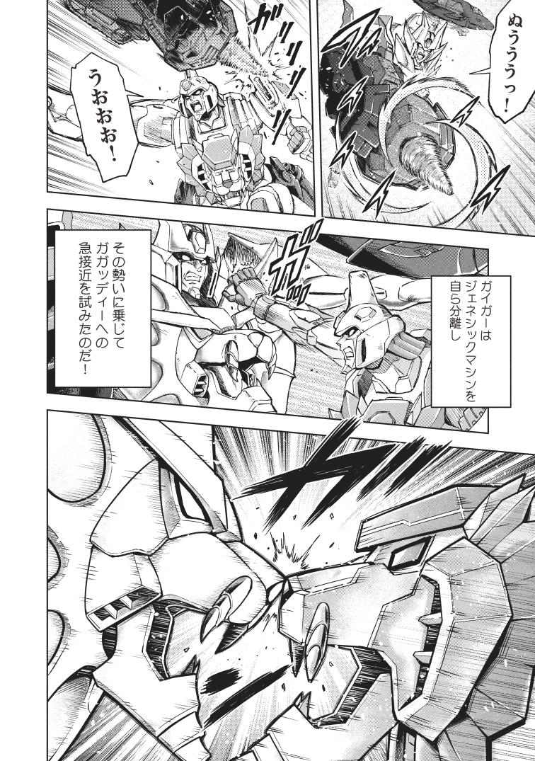 ホビージャパン商品企画 tweet media