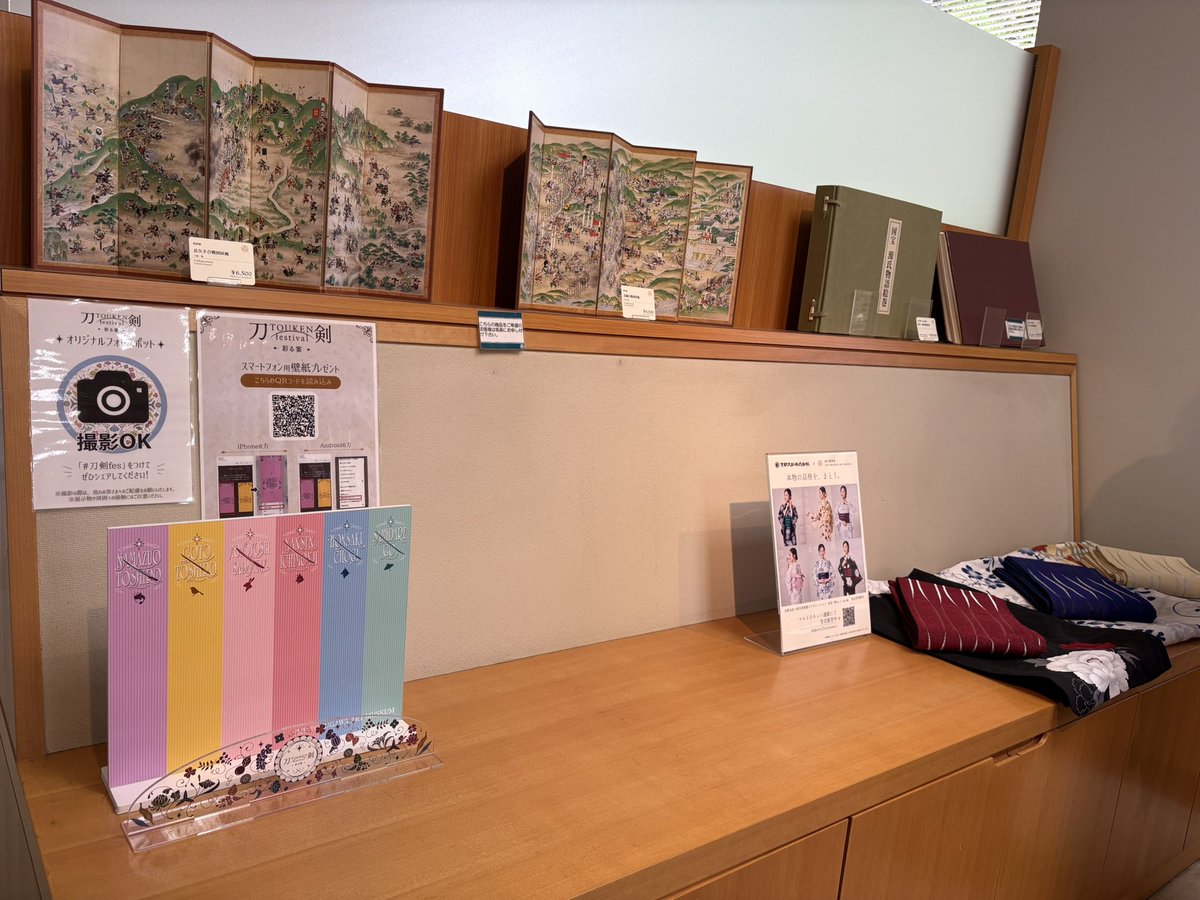 浴衣、南泉一文字、本作長義、後藤藤四郎の三着現物置いてありました。
店舗奥フォトスポット横です。

すてき。