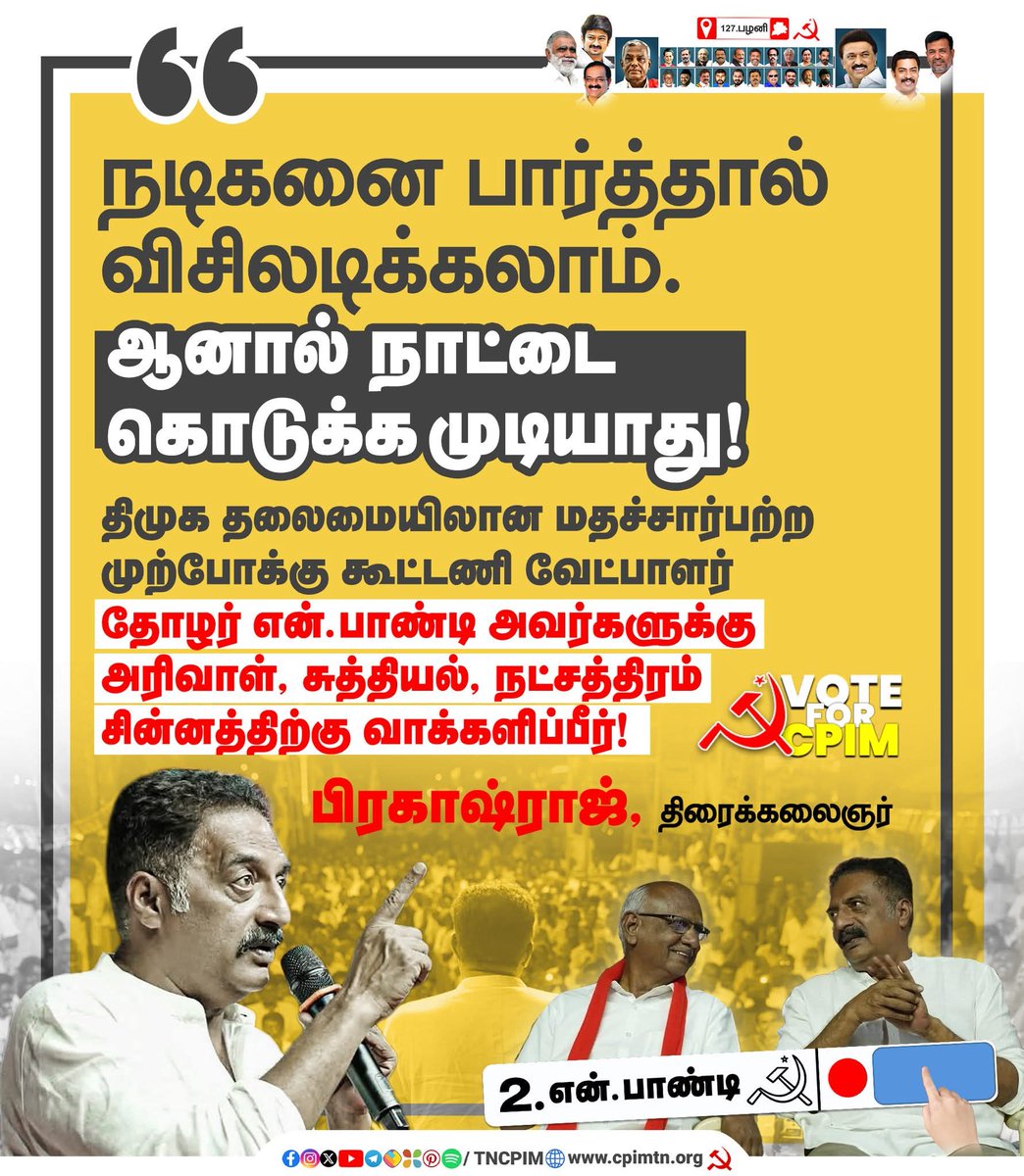 Blue Sattai Maran tweet media