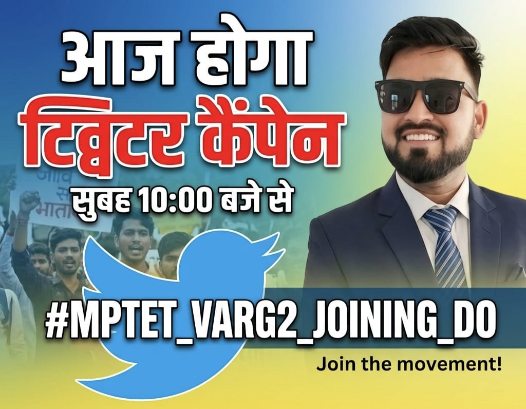 JyotiRayakwar's tweet photo. #MPTET_VARG2_JOINING_DO
@CMMadhyaPradesh 
@DrMohanYadav51 https://t.co/VA3gF15dnj