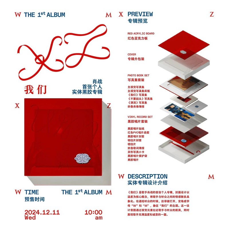 kket_ks's tweet photo. {ส่งต่อ} อัลบั้มแผ่นเสียงไวนิล WM The 1st Album Xiaozhan อัลบั้มเซียวจ้าน
ราคา 2,490 บาท รวมส่ง
***ซื้อมาสะสม ยังไม่ได้แแกะ มีรอยขาดที่ซีนนิดหน่อย มีมาตั้งแต่ได้รับของ***
#เซียวจ้าน #xiaozhan #xiaozhanwmthe1stalbum https://t.co/raJThJ1vk9