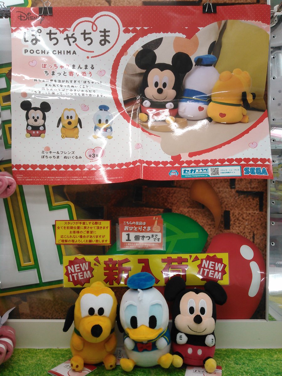 ミッキー＆フレンズ ぽちゃちま ぬいぐるみ（EX） 入荷しました🍎