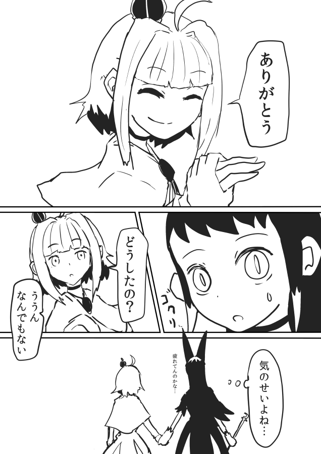 某氏屋 tweet media