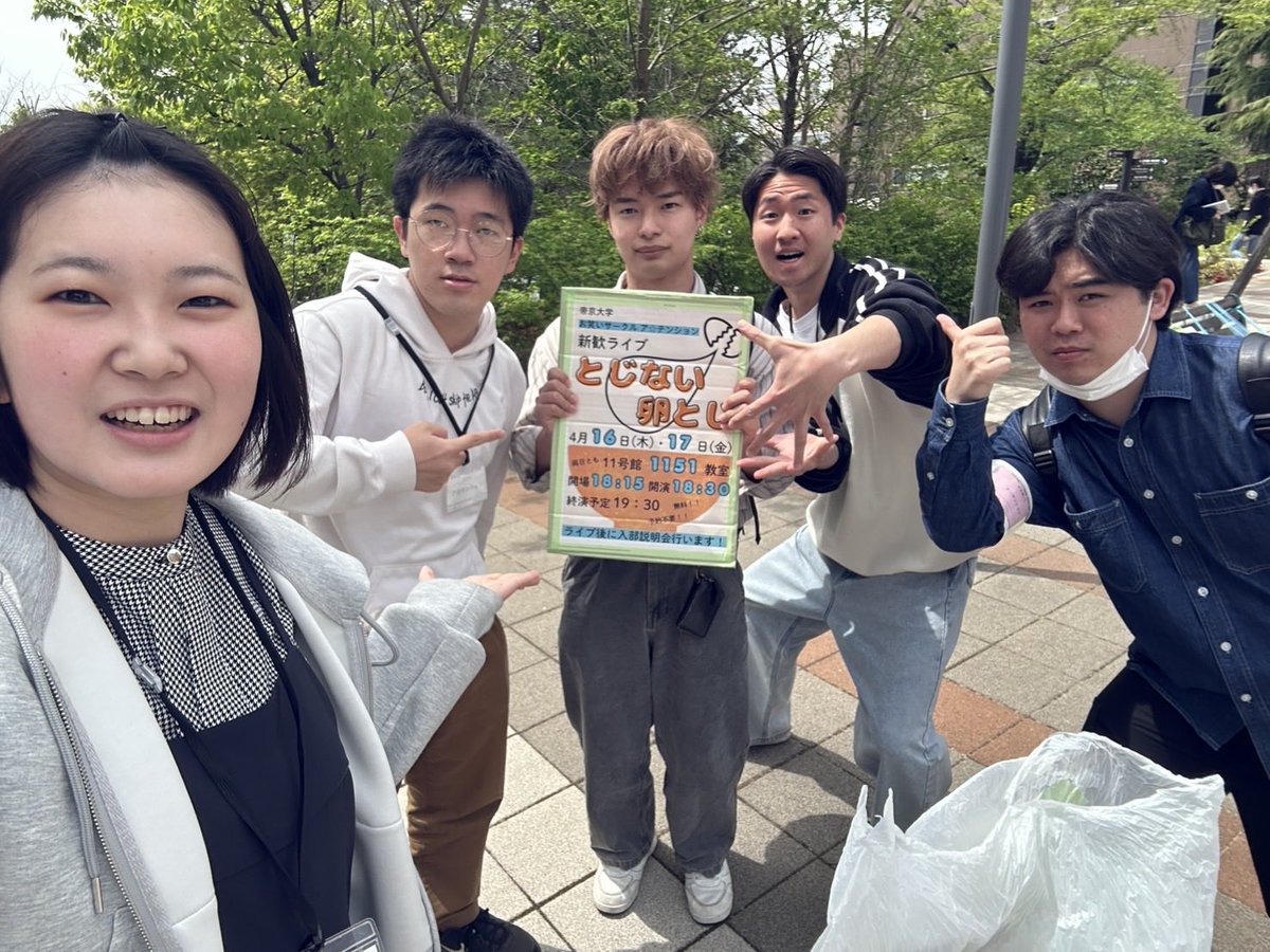 帝京大学お笑いサークル ア☆テンション 新歓用アカウント tweet media