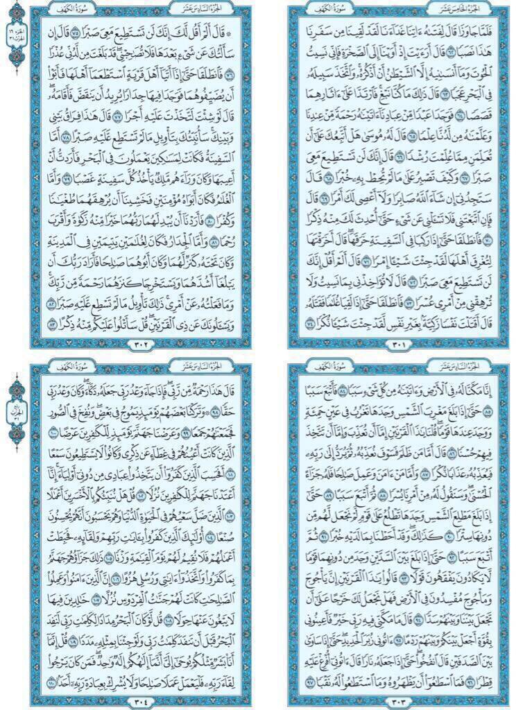 من قرأ #سورة_الكهف في يومِ الجمعةِ أضاء له من النورِ ما بين الجمُعَتَين. 

#يوم_الجمعة 
#ساعه_استجابه 
#صدقه_جاريه 
#خالد_علي_الغنام_التميمي
