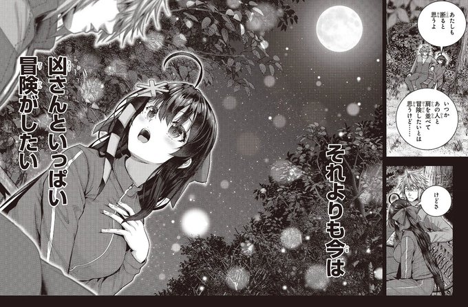 金曜更新にまだ慣れぬ。と言うことでコミカライズ版チュートリアルが始まる前に20話その3配信されました。
いちゃいちゃしやがってよう!よろしくお願いしまーす。 