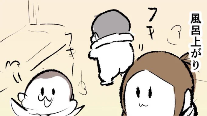ブログ更新しました。

思わず二度聞き…!7歳ぷにすけの人生名言→からのギャップ

#育児漫画 #育児絵日記 #にくきゅうぷにっき

続きはプロフィールのリンクから⭐︎ 