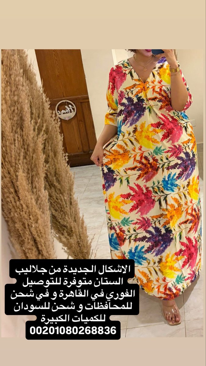 WStore_sd's tweet photo. جلاليب ستان https://t.co/53yCUaNh2m