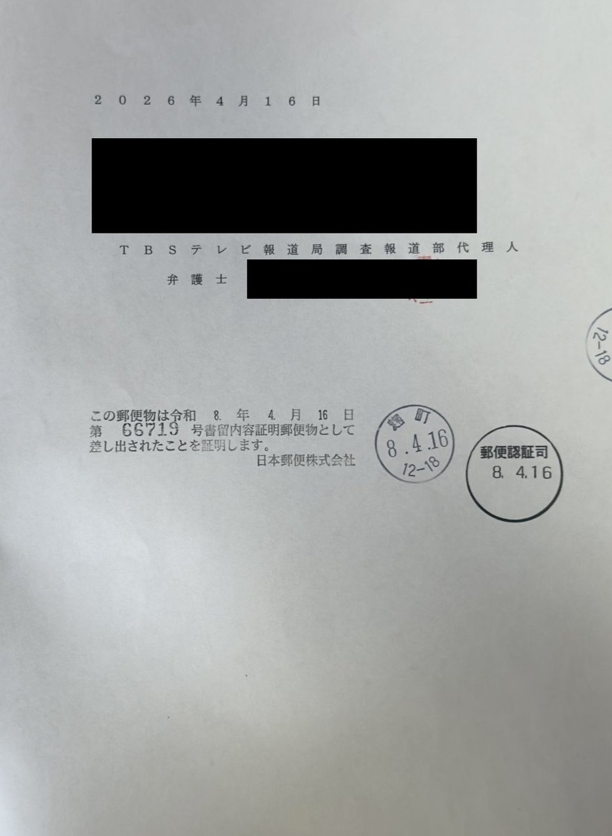 おぎのきんしろう【報道の裏側】 tweet media