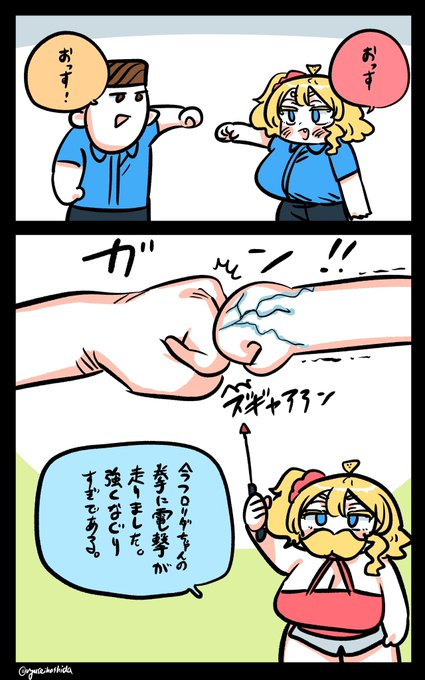 挨拶するフロリダちゃん日記です。 /  証明したいフロリダちゃん日記です。

"Fist bump" Florida diary. / "want to proof" Florida diary. 