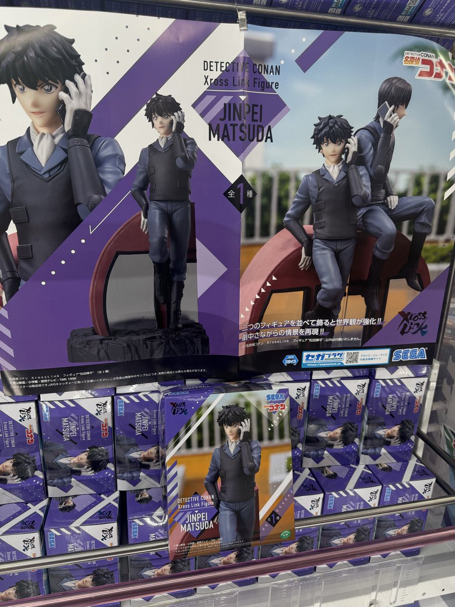 名探偵コナン XrossLink フィギュア“松田陣平” （数量限定） 展開中