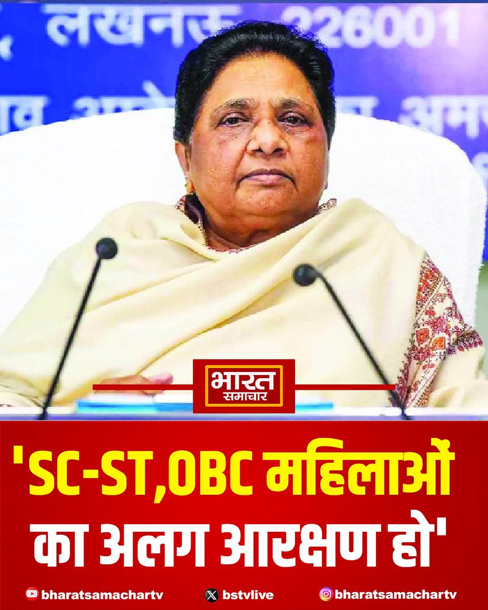 SocialMedia0777's tweet photo. #Mayawati #bahanji #bsp https://t.co/kKLcWeMtn6