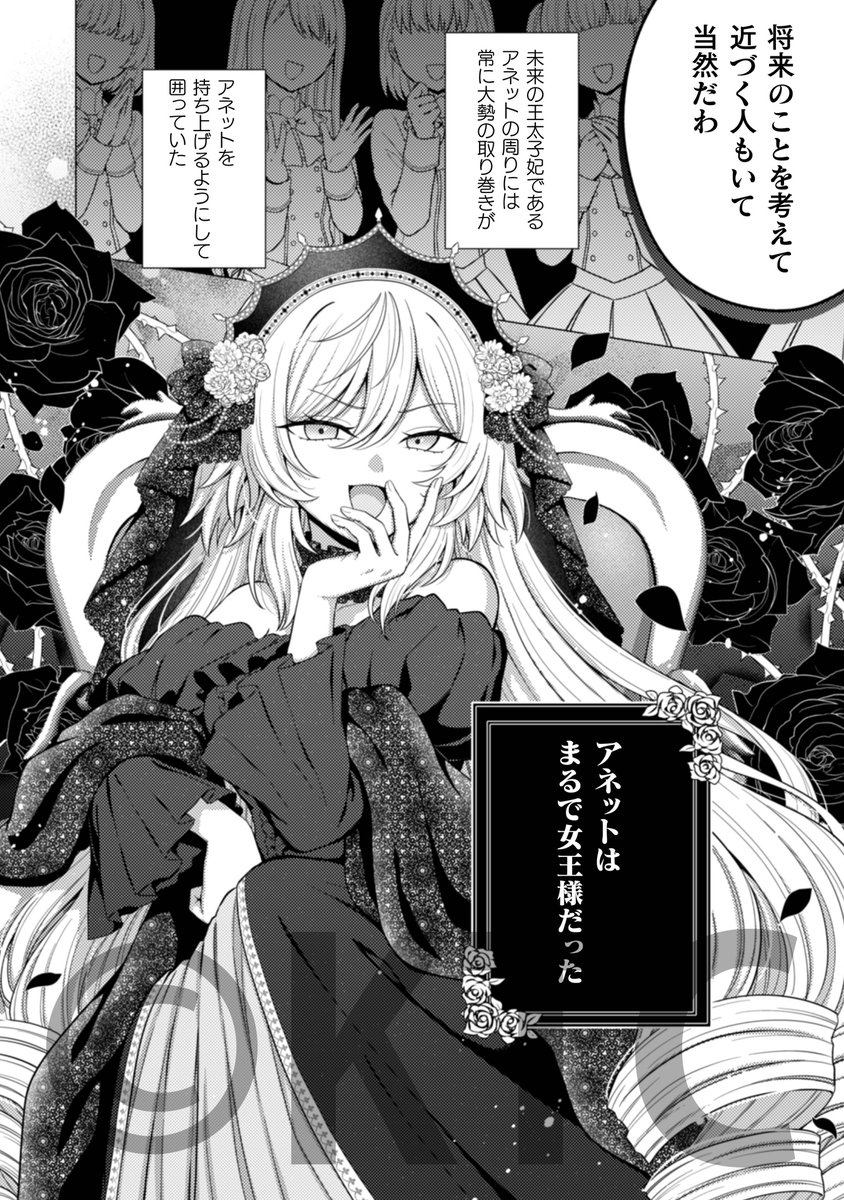 【❤️更新情報💔】
『婚約破棄は自業自得　～裏表がありすぎる妹はボロを出して自滅し、私に幸運が舞い込みました～』
🖋️漫画：仲村ひなと(<a href="/1710nakamura/">仲村ひなと💔婚約破棄は自業自得①11/14発売</a>)
📖原作：花波薫歩（<a href="/hananamikaoruho/">花波薫歩</a>）

🌼第10話が更新です🌼
シルヴィに芽吹く恋の予感…❣️

⬇️続きは公式・各配信サイトで！