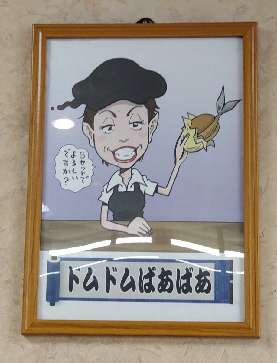 和歌山のジャスティス (すみたにサポーター4番)(尚美組79) tweet media
