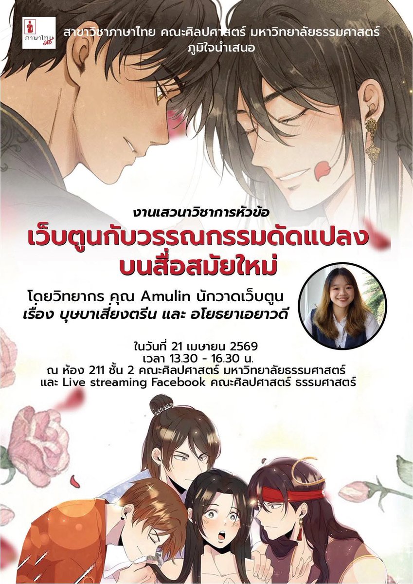 ชิรณะ tweet media