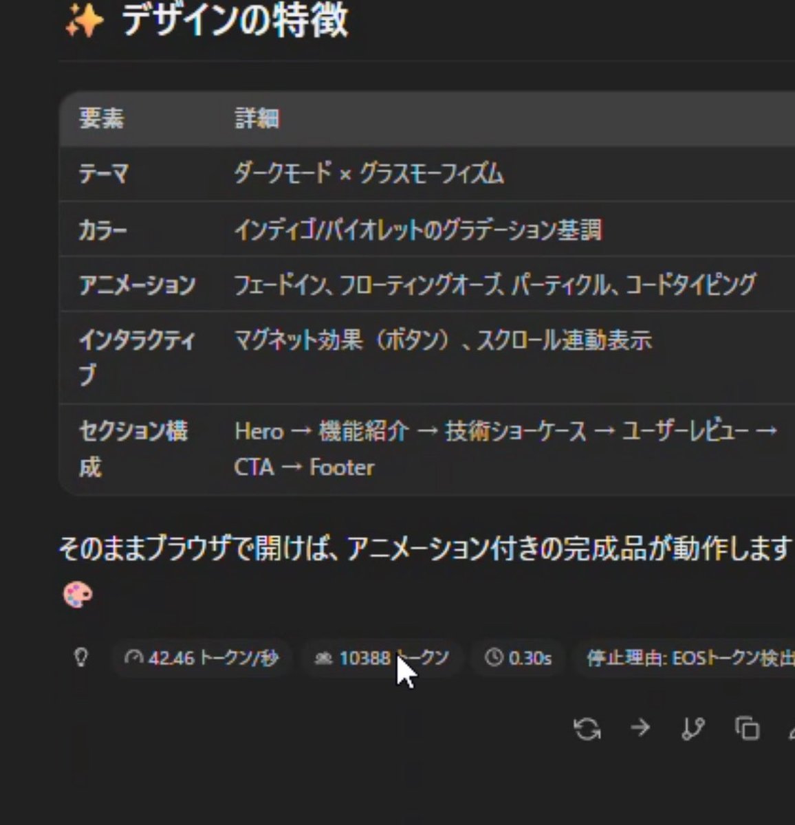 nemumusitocha's tweet photo. Qwen3.6 35ba3b rtx4060tiで42tpsだったん！

じゅーぶんじゅーぶんなのだ！ https://t.co/FS7wb6O8AF