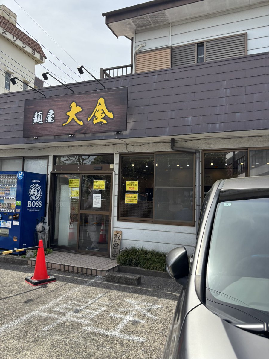 麺屋大金🍜宇都宮〜の御幸町(^｡^)
小ラーメン、ウズラ＆紅生姜＆シラガネギTP‼️
いんやぁ〜お久しぶりーのG麺🥹ハイクオリティラーメン全増しフルコースでいかせていただきましたーっ😆良質な脂ちゃんもやし食べると端豚ちゃんが😍たいへん美味しゅうございました😊ご馳走様でした〜