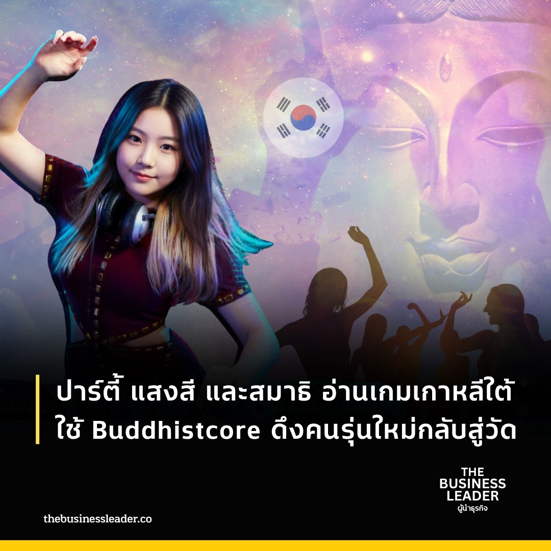 The Business Leader - ผู้นำธุรกิจ tweet media