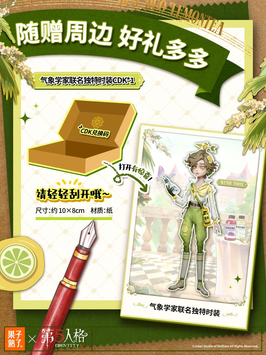 Identity V | News tweet media