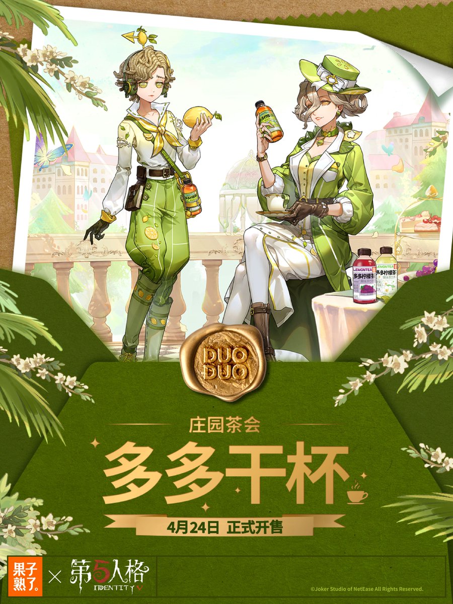 Identity V | News tweet media