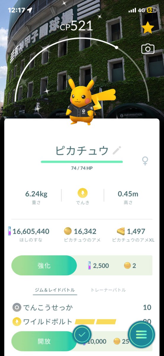 falooooooooooon's tweet photo. 背景全然でないと思ったらキラッた…！！
甲子園まで来てよかったーーー！
#ポケモンGO https://t.co/1ppNC8eGwg