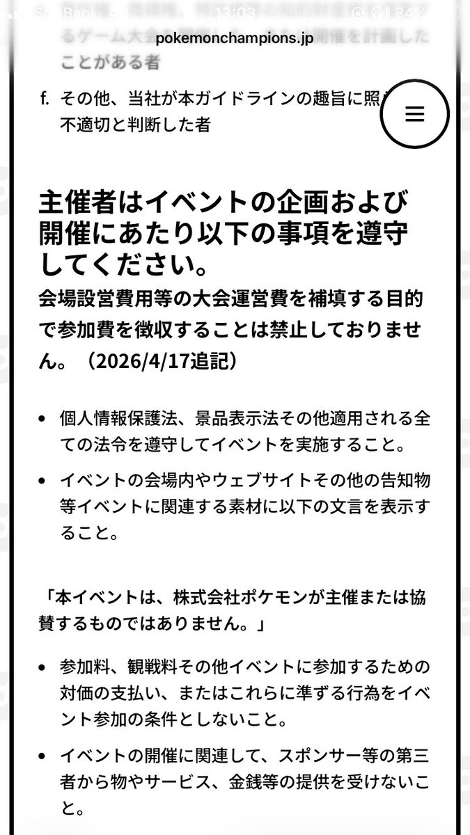 スコッティ@5月5日はねるオフやります！ tweet media