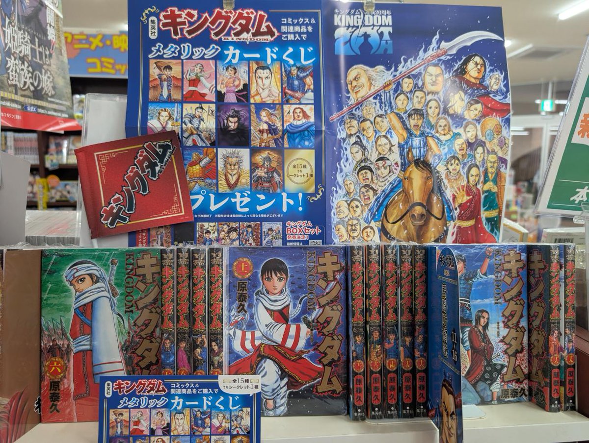 キングダム メタリック カードくじ　全種セット キングダム メタリック カードくじ 全種セット - メルカリ