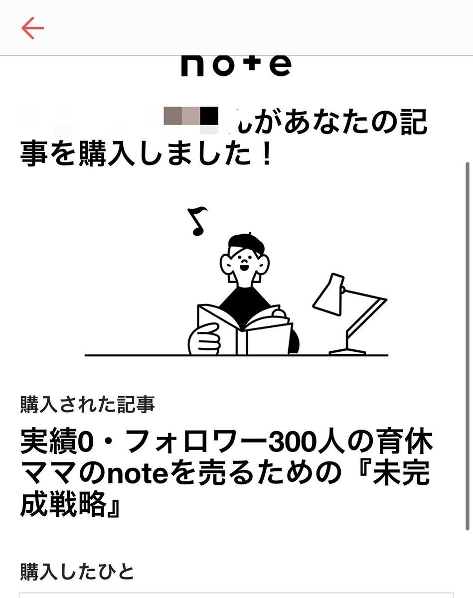 ては｜育休ママの副業収益化記録 tweet media