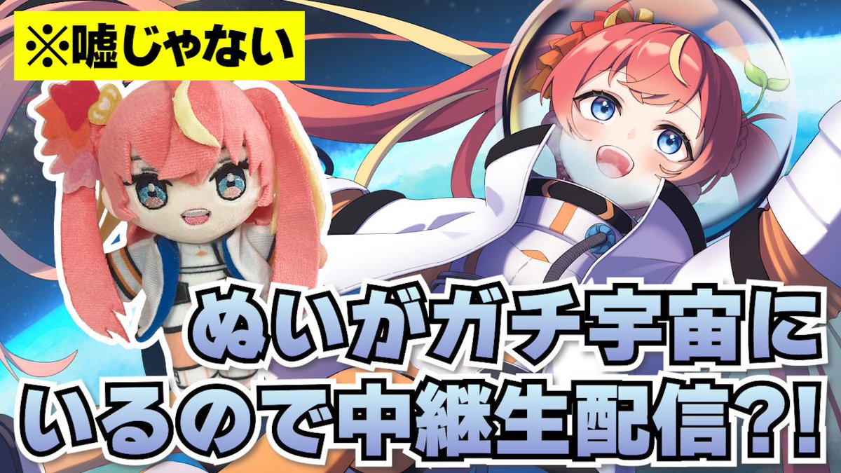 芽唯🐔🌱VTuber tweet media