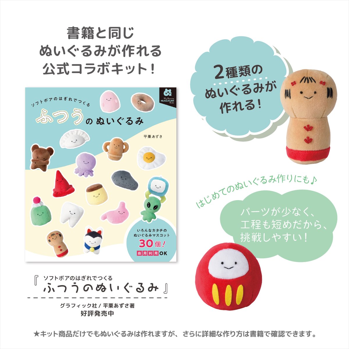 ぬいぐるみの生地やさん tweet media