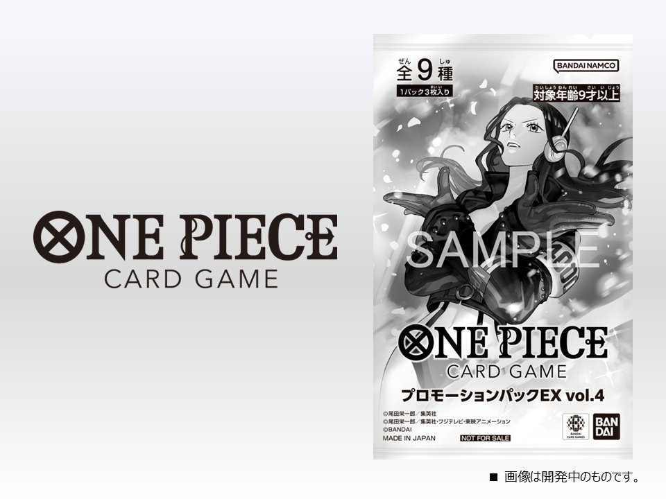 【公式】ONE PIECEカードゲーム tweet media