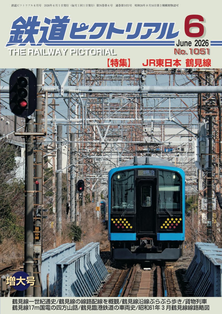 値下げ　鉄道ピクトリアル1962-1〜1962-12 12冊1年間D52-D62 鉄道ピクトリアル 2026年 1月 | 鉄道模型店 Models IMON 趣味・スポーツ・実用