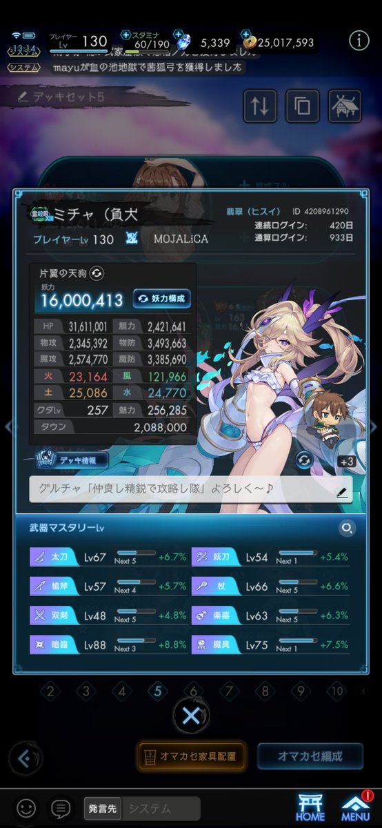 ミチャ(負犬 tweet media