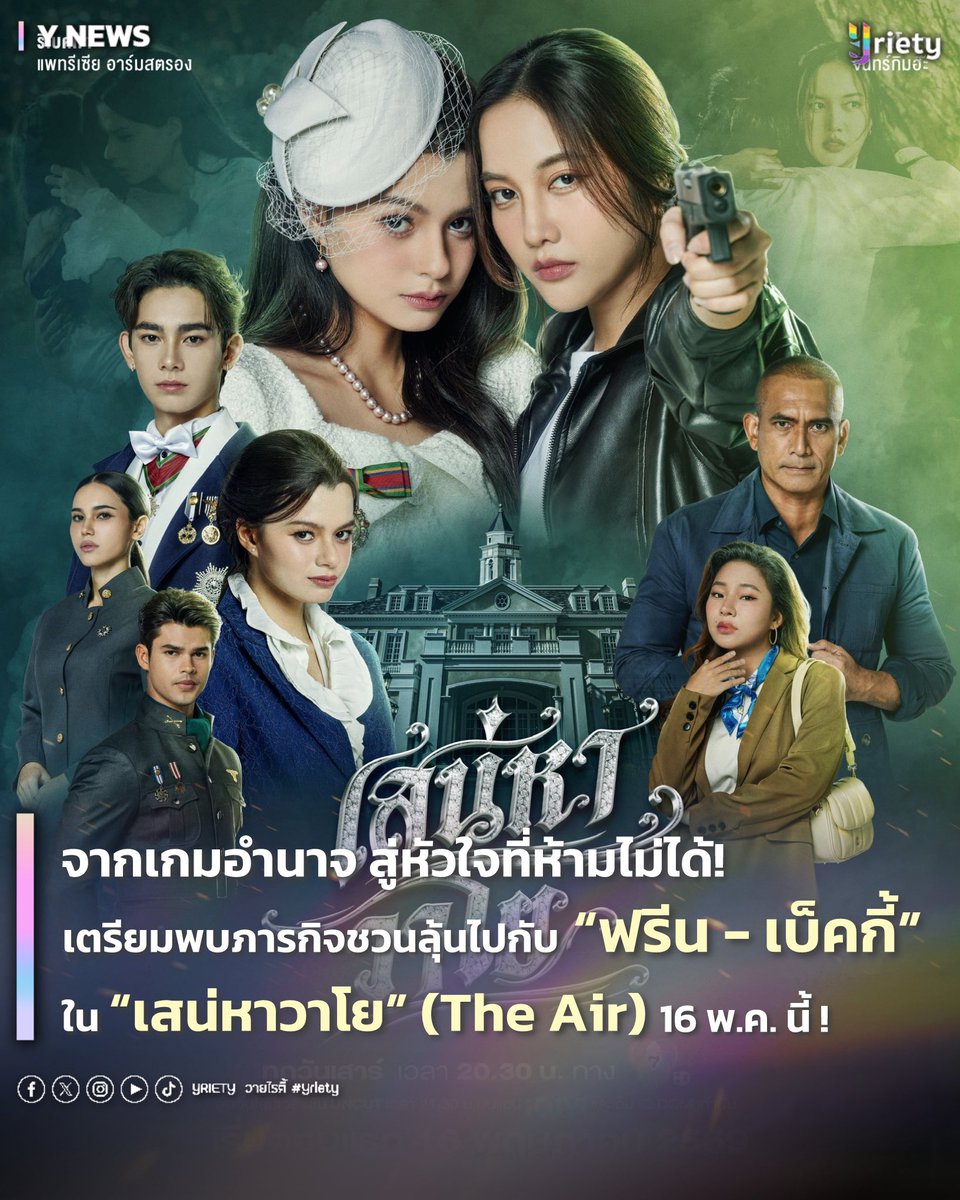 Yriety Official tweet media