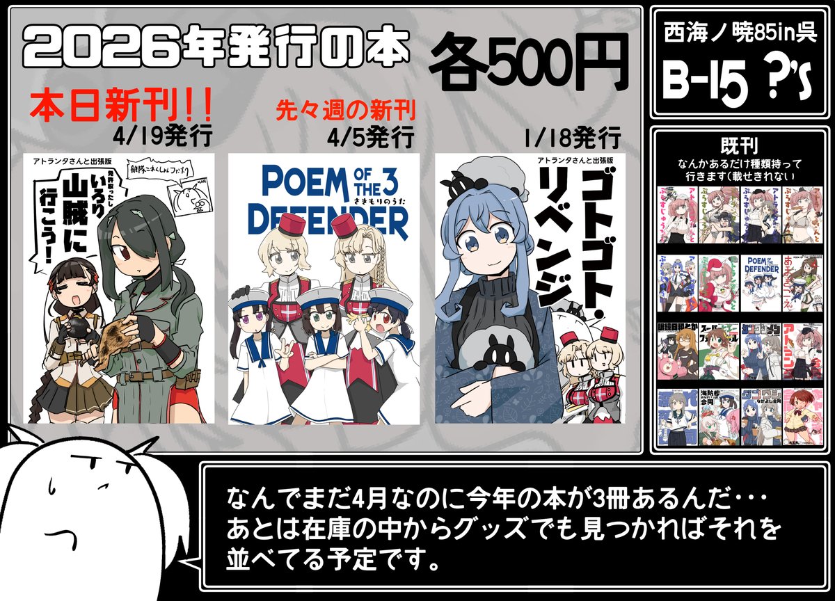 織匡俗☢️4/19西海の暁(呉) tweet media
