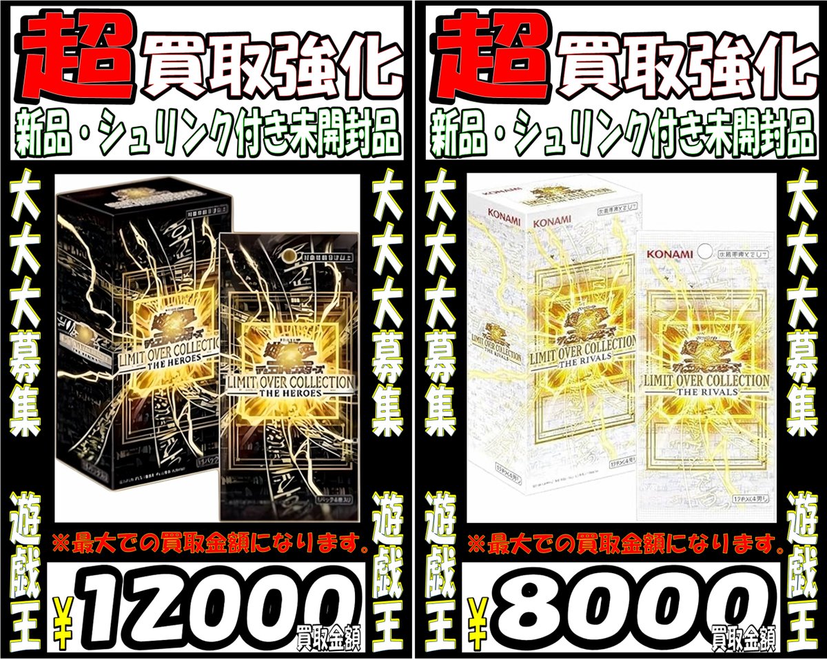 goldship0727's tweet photo. âšBOXè²·å倧åéäžâš
ãããããããã鿝çBOX
ð¥LIMIT OVER COLLECTION THE HEROES BOXð¥
ããã·ã¥ãªã³ã¯ä»ãæªéå°åãÂ¥12,000è²·å
ð¥LIMIT OVER COLLECTION THE RIVALS BOXð¥
ããã·ã¥ãªã³ã¯ä»ãæªéå°åãÂ¥8,000è²·å
#ã·ã¥ãªã³ã¯ä»ãBOX #鿝ç #LIMITOVERCOLLECTION #HEROES #RIVALS #çŠå³¶ç #é¡å±± #é è³å· #çœæ²³ #ã€ãªã³é¡ç³åº #ãŽãŒã«ãã·ãã